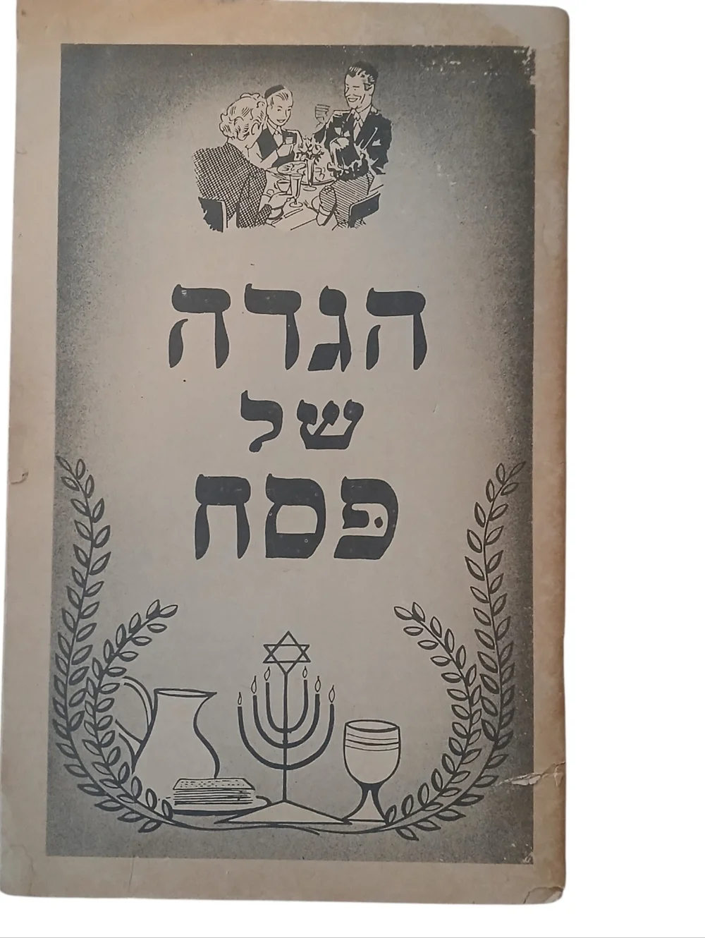 Vintage Book 1958 HAGGADAH Passover Soft Cover Hebrew Berkowitz Rabbi